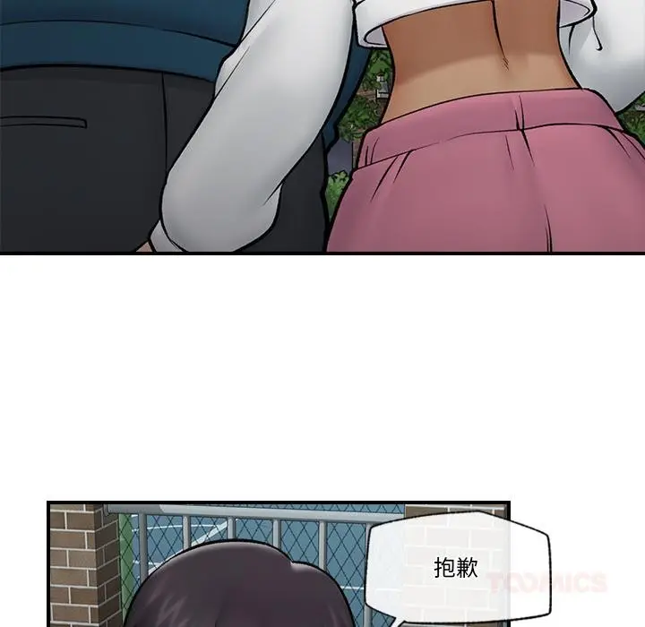 漫画《催眠手机》第27话第105张图