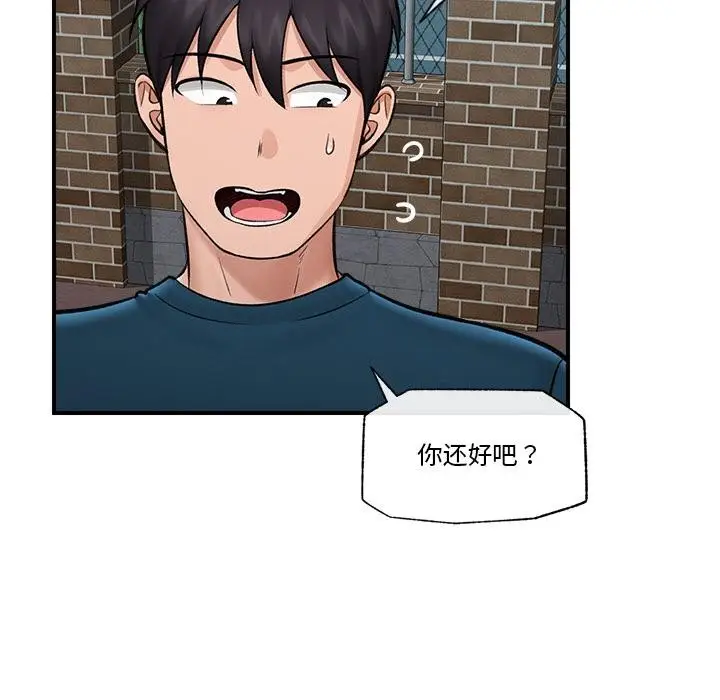 漫画《催眠手机》第27话第106张图