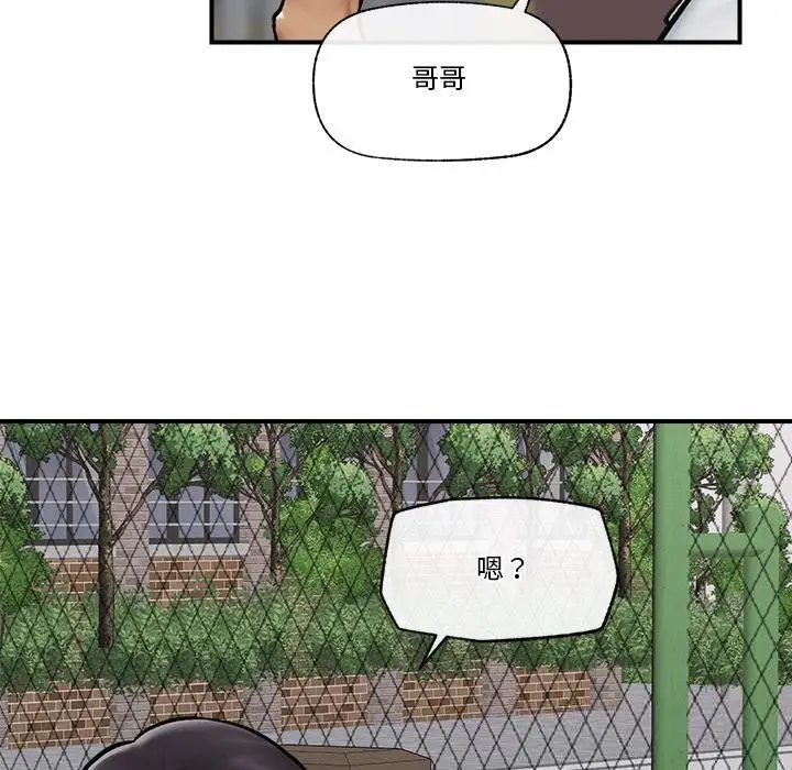 漫画《催眠手机》第27话第110张图