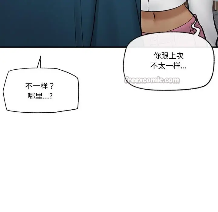 漫画《催眠手机》第27话第112张图