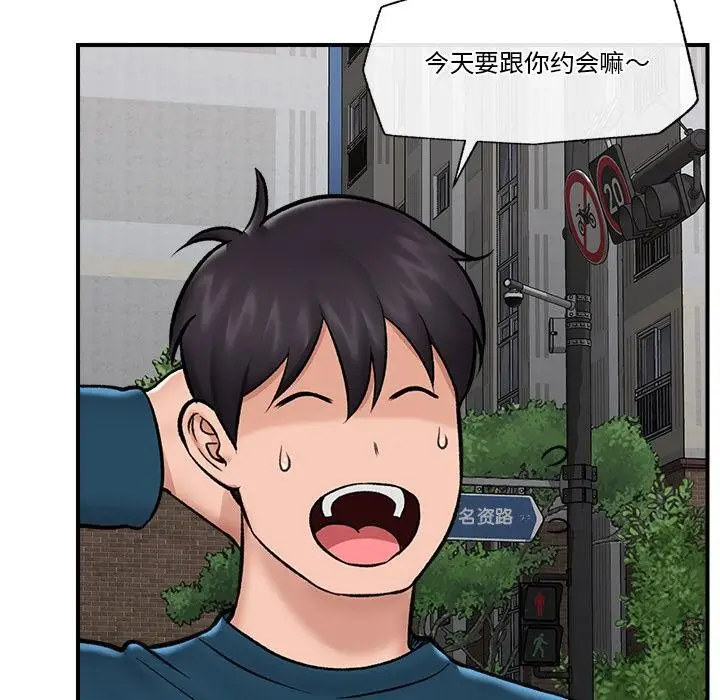 漫画《催眠手机》第27话第115张图