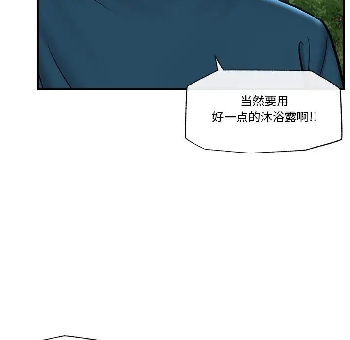 漫画《催眠手机》第27话第116张图