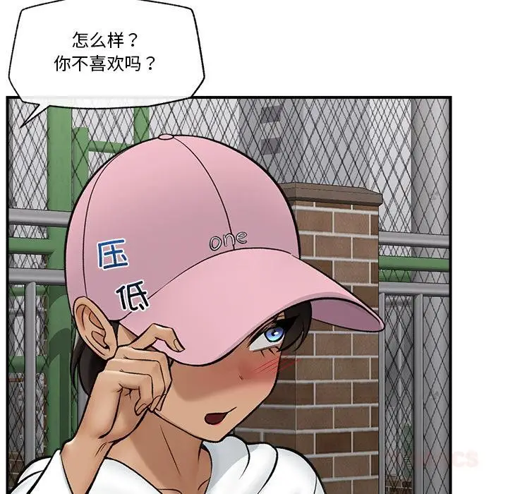 漫画《催眠手机》第27话第117张图