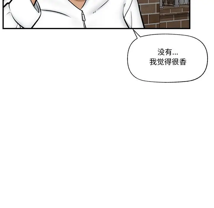 漫画《催眠手机》第27话第118张图