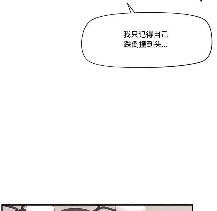漫画《催眠手机》第27话第12张图