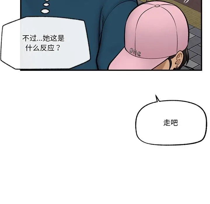 漫画《催眠手机》第27话第120张图