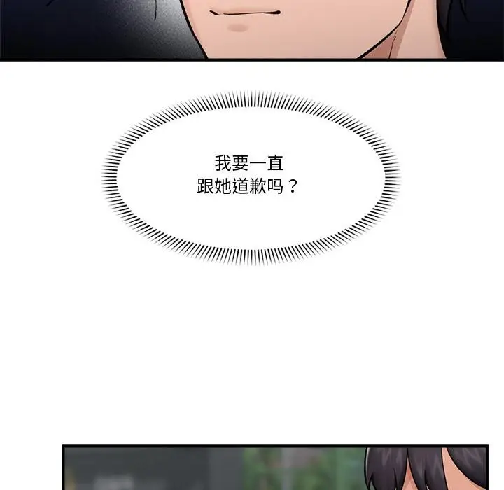 漫画《催眠手机》第27话第122张图