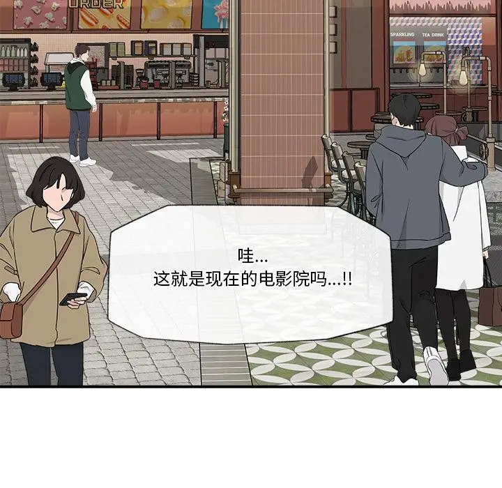 漫画《催眠手机》第27话第127张图