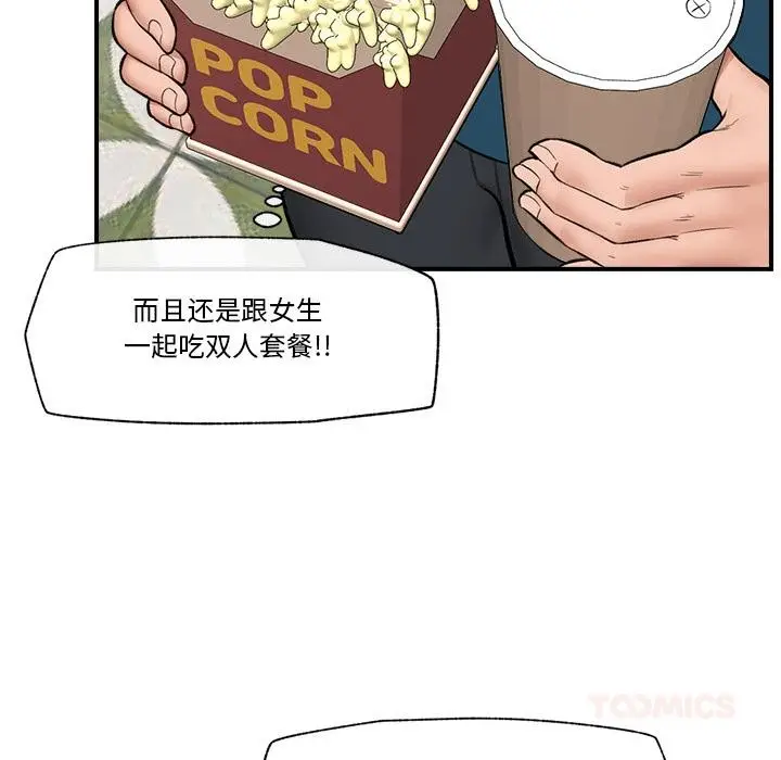 漫画《催眠手机》第27话第129张图