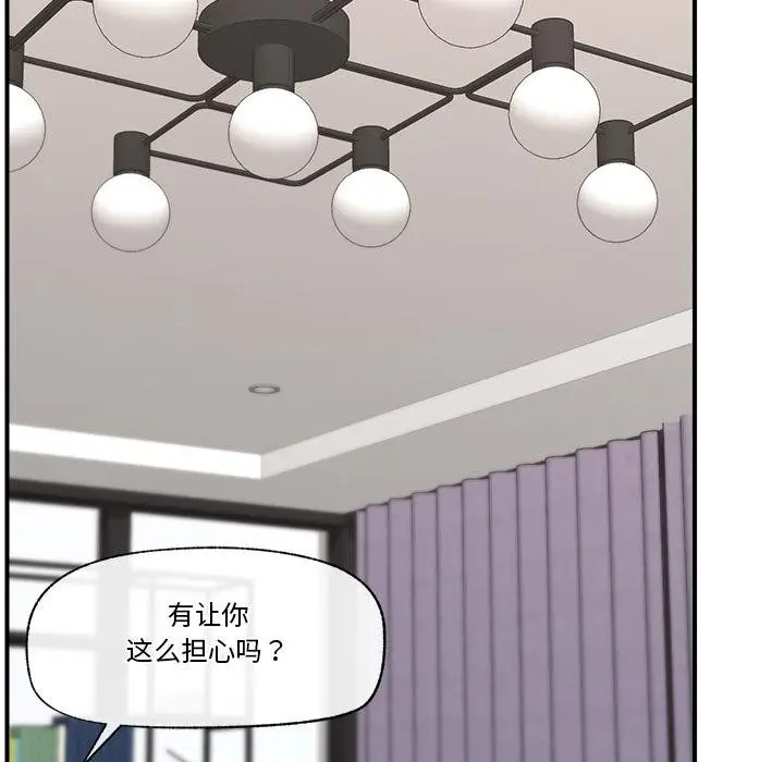 漫画《催眠手机》第27话第13张图