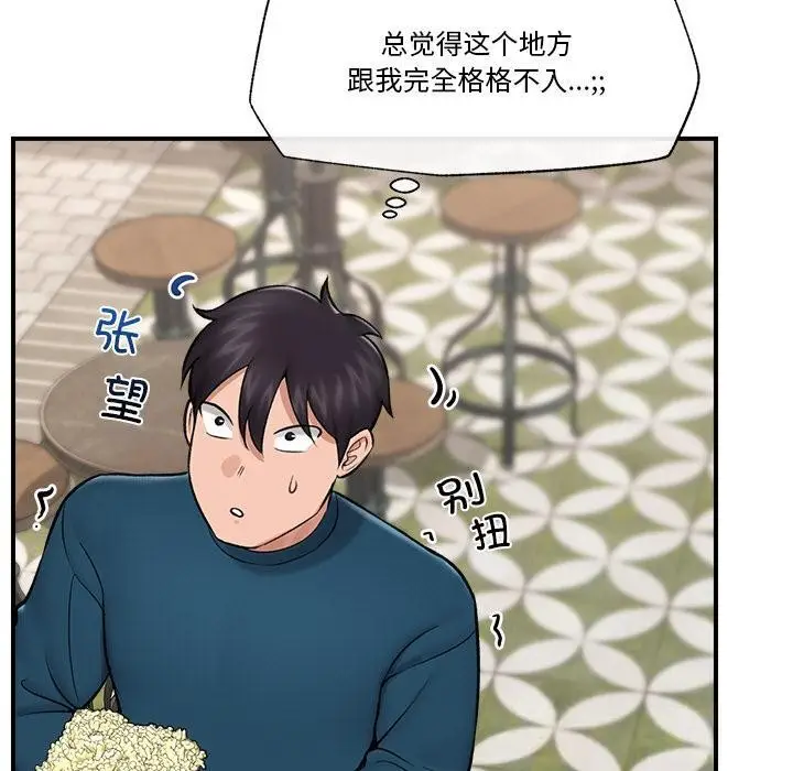 漫画《催眠手机》第27话第130张图