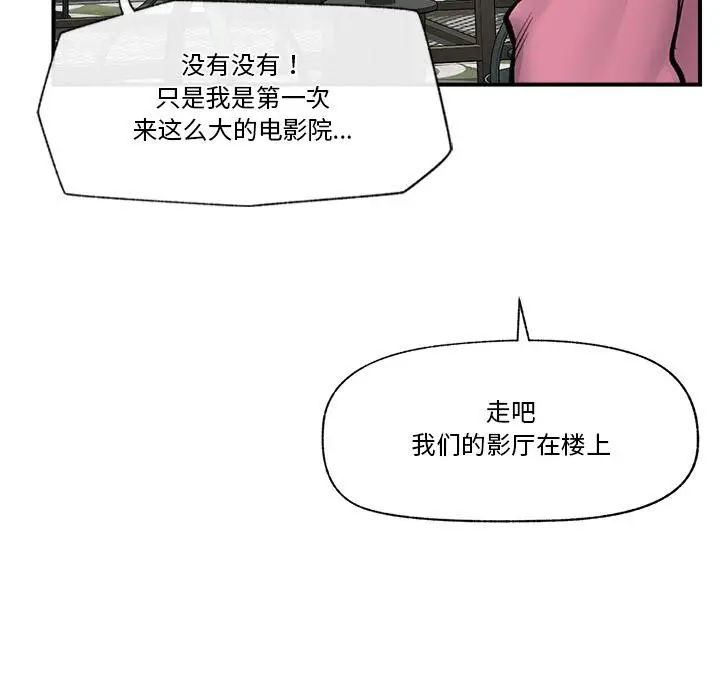 漫画《催眠手机》第27话第134张图