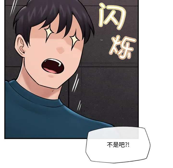 漫画《催眠手机》第27话第136张图