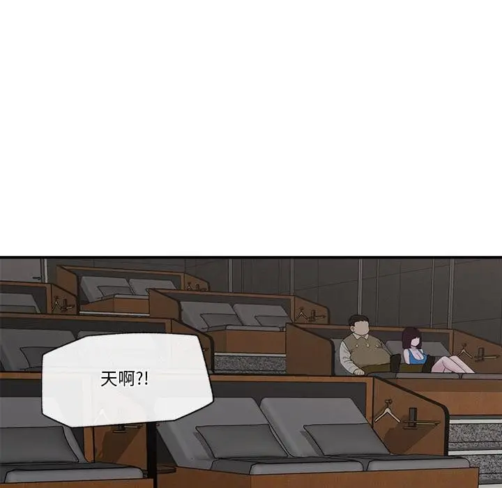 漫画《催眠手机》第27话第137张图