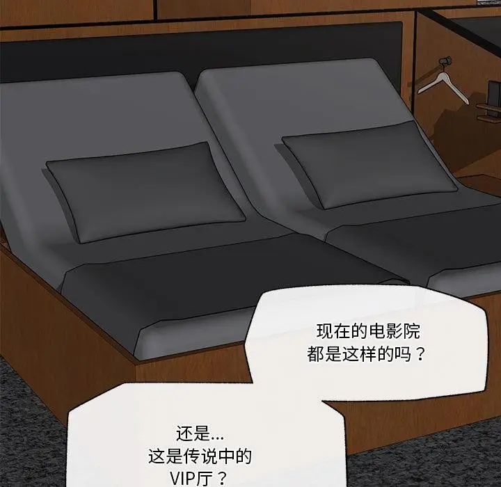 漫画《催眠手机》第27话第138张图
