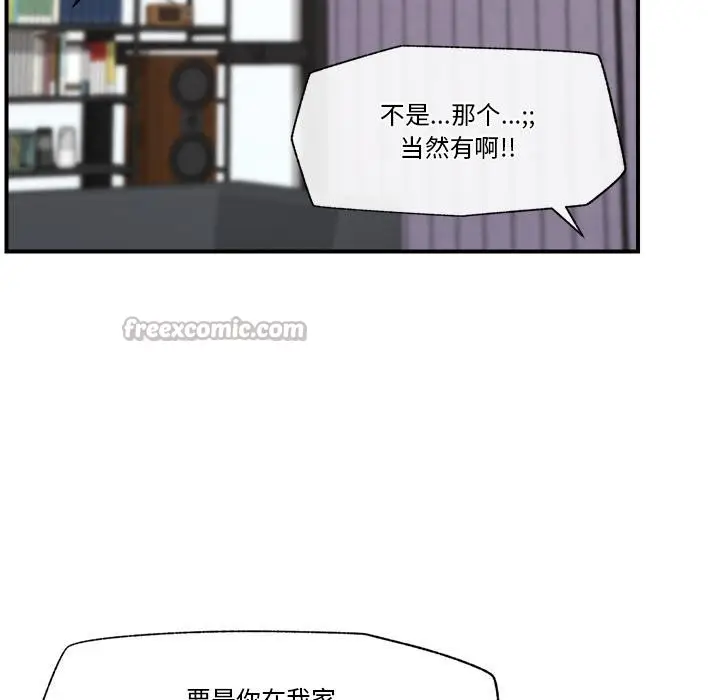 漫画《催眠手机》第27话第14张图