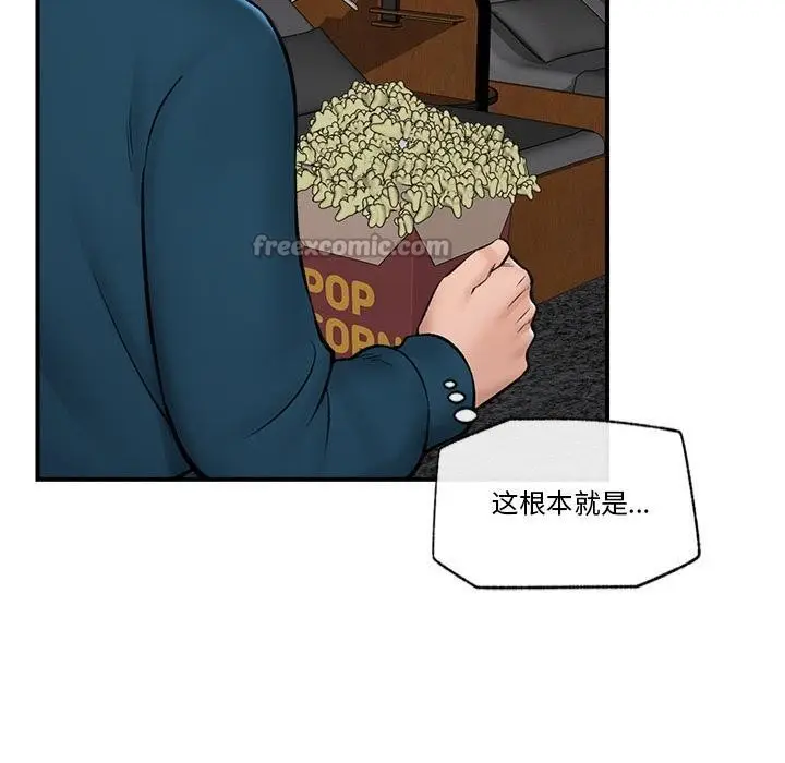 漫画《催眠手机》第27话第140张图