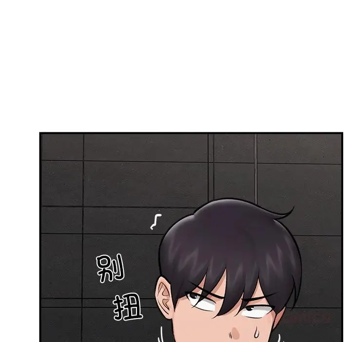 漫画《催眠手机》第27话第141张图