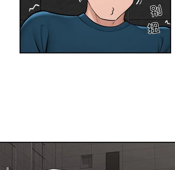 漫画《催眠手机》第27话第142张图