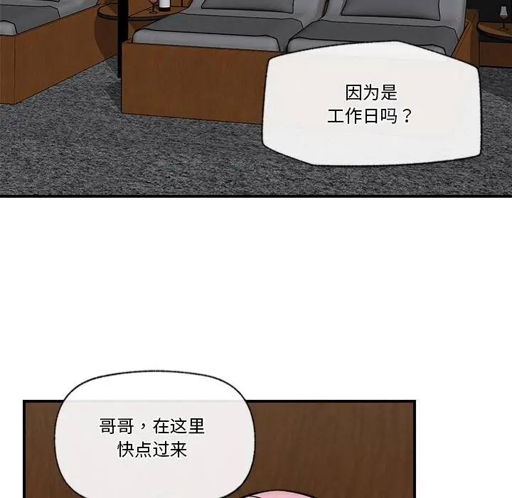 漫画《催眠手机》第27话第144张图