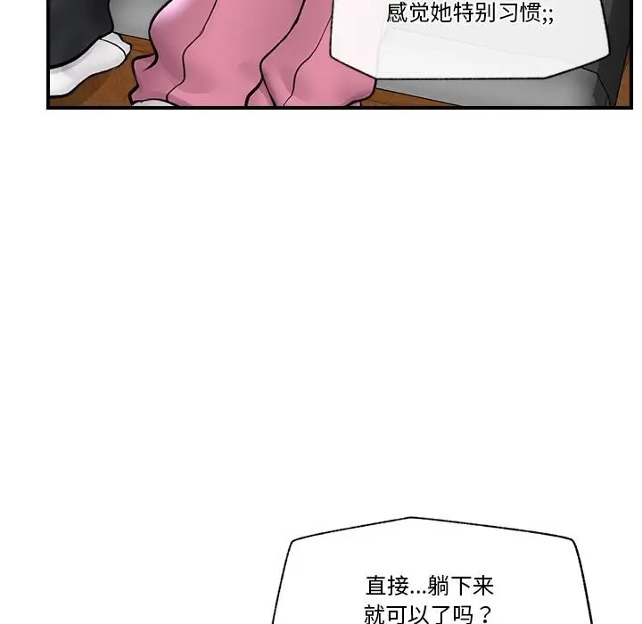 漫画《催眠手机》第27话第148张图