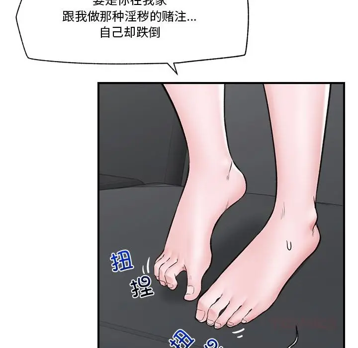 漫画《催眠手机》第27话第15张图