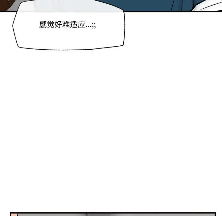 漫画《催眠手机》第27话第150张图
