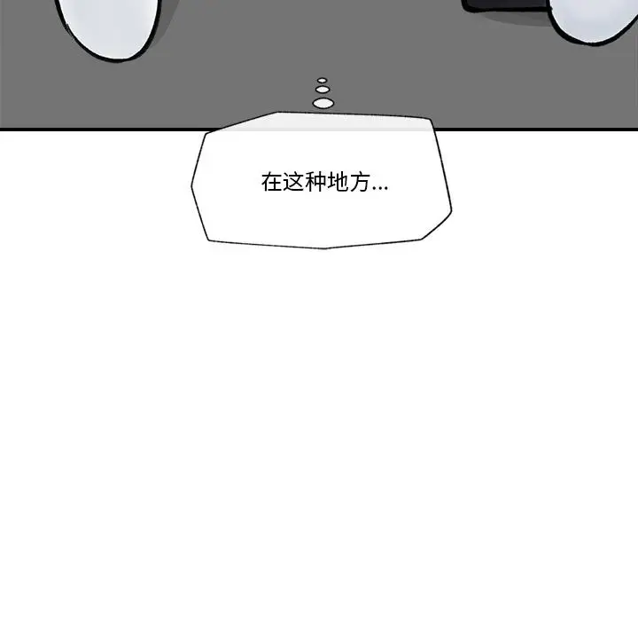 漫画《催眠手机》第27话第156张图