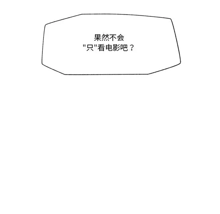 漫画《催眠手机》第27话第157张图