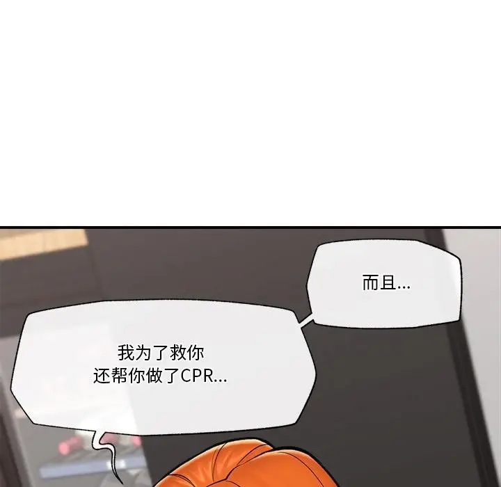 漫画《催眠手机》第27话第18张图
