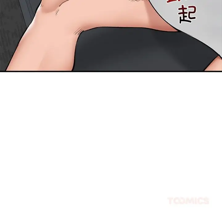 漫画《催眠手机》第27话第21张图
