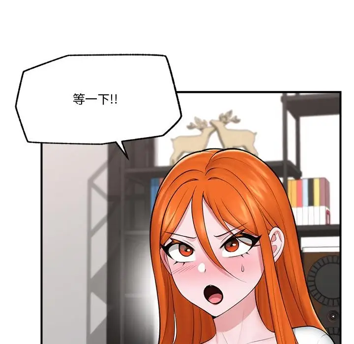 漫画《催眠手机》第27话第27张图