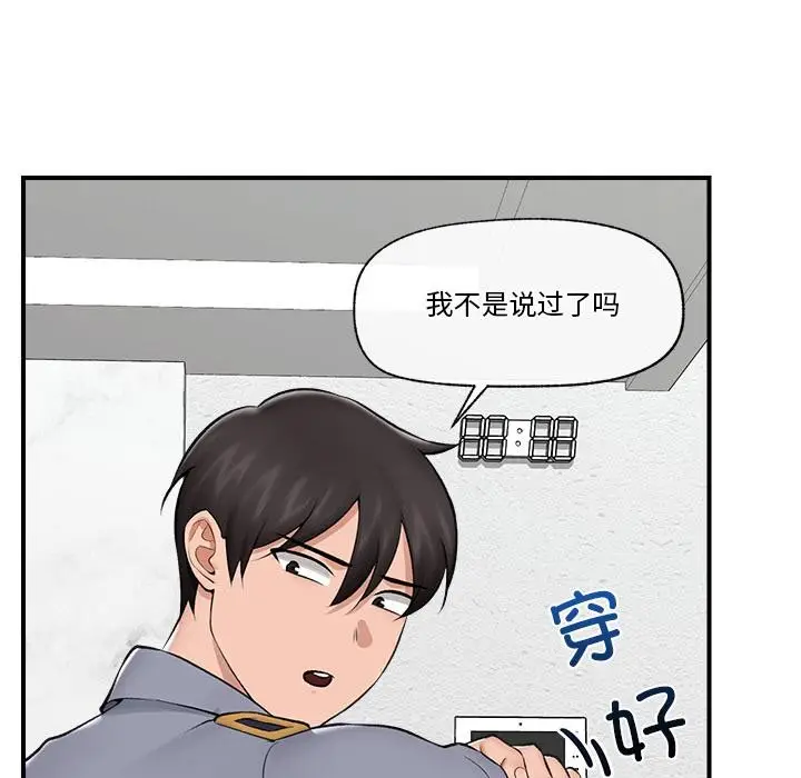 漫画《催眠手机》第27话第29张图