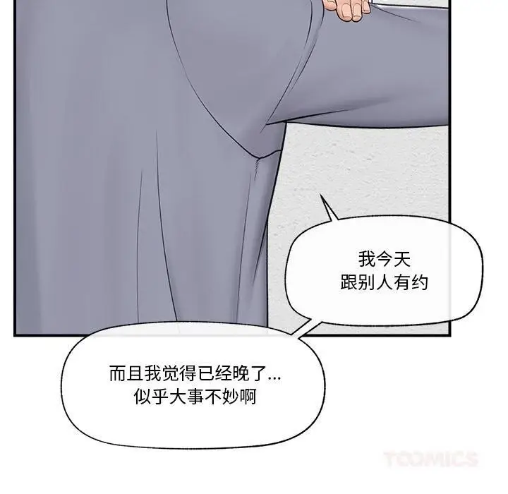 漫画《催眠手机》第27话第30张图