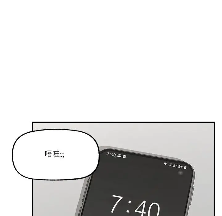 漫画《催眠手机》第27话第31张图