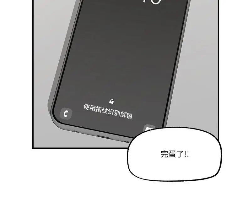 漫画《催眠手机》第27话第32张图