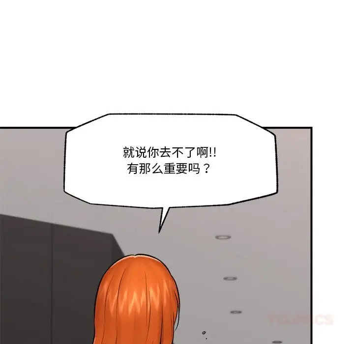 漫画《催眠手机》第27话第33张图