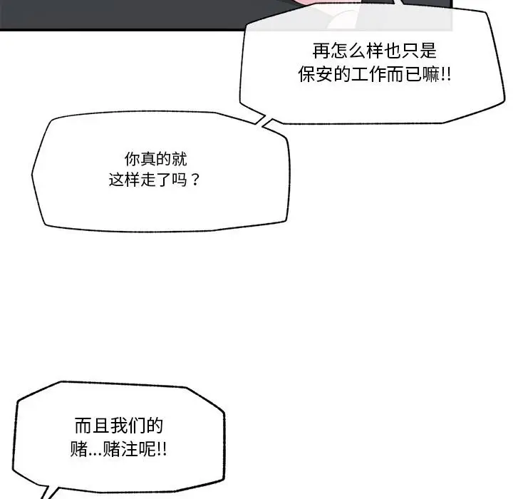 漫画《催眠手机》第27话第35张图