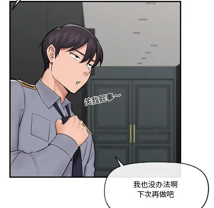 漫画《催眠手机》第27话第36张图