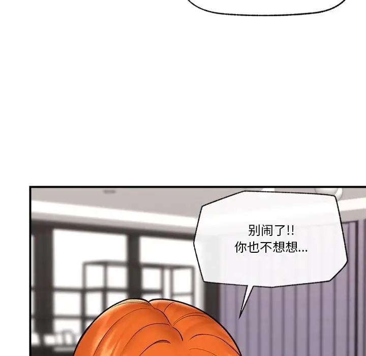 漫画《催眠手机》第27话第37张图