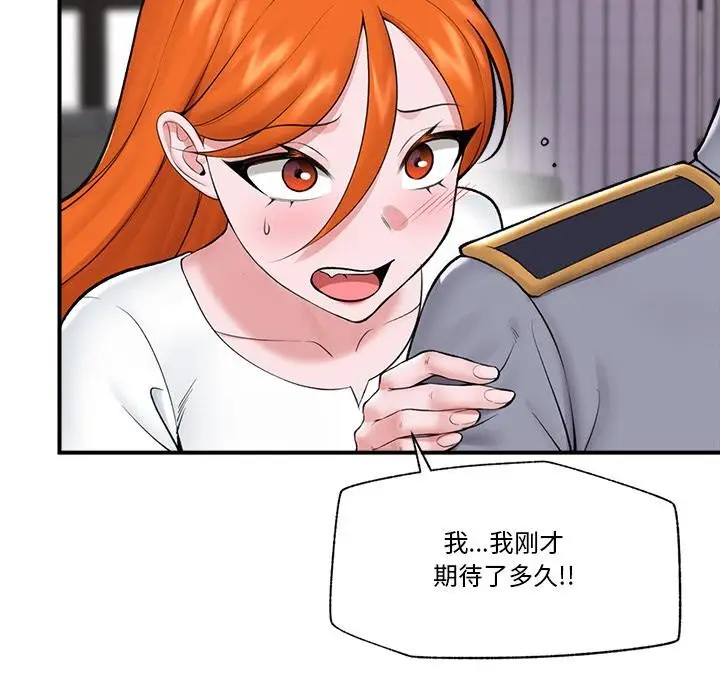 漫画《催眠手机》第27话第38张图
