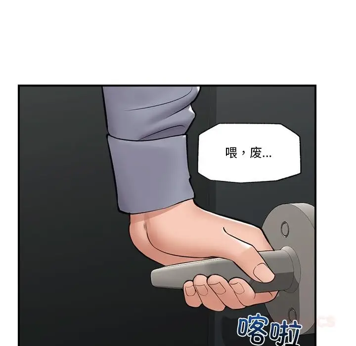 漫画《催眠手机》第27话第39张图