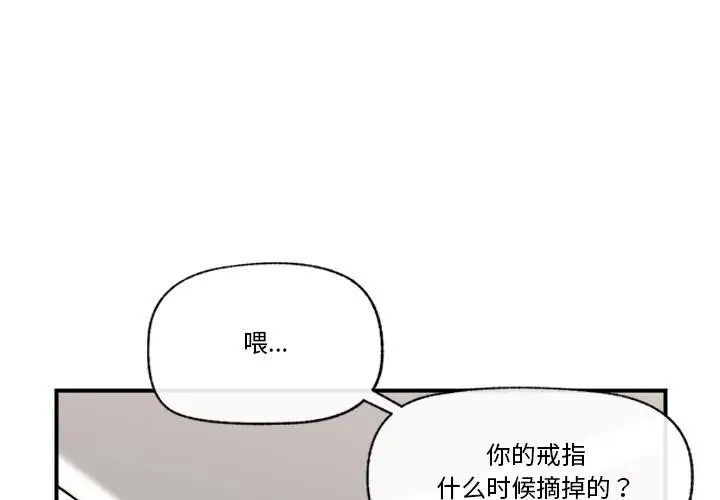 漫画《催眠手机》第27话第4张图