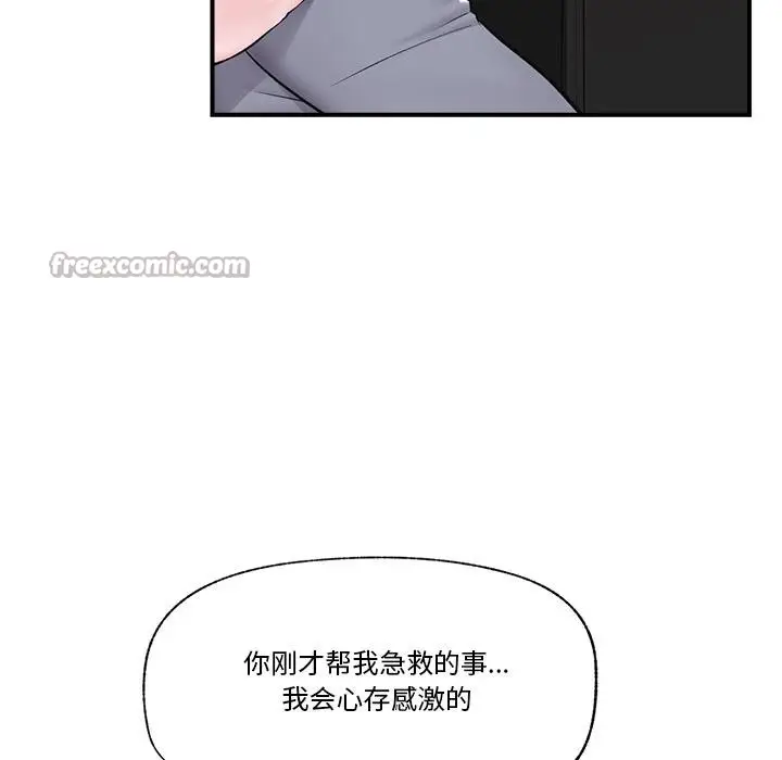 漫画《催眠手机》第27话第42张图