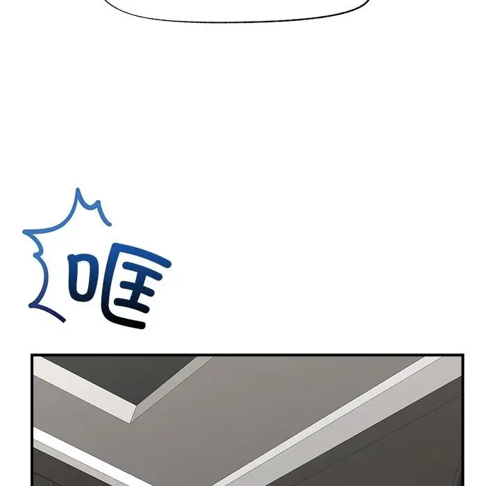 漫画《催眠手机》第27话第43张图