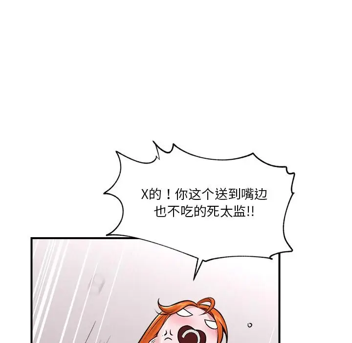 漫画《催眠手机》第27话第47张图
