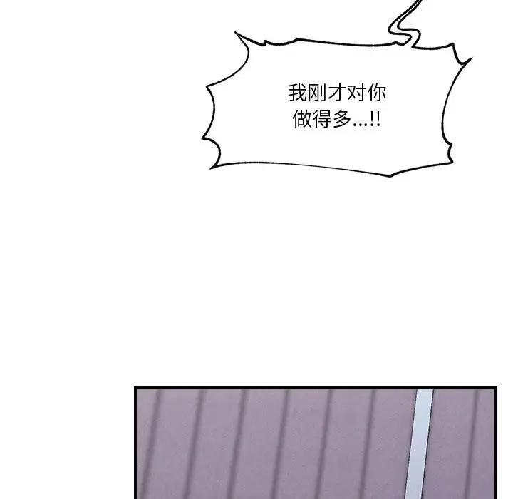 漫画《催眠手机》第27话第49张图