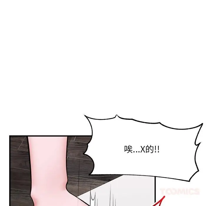 漫画《催眠手机》第27话第51张图