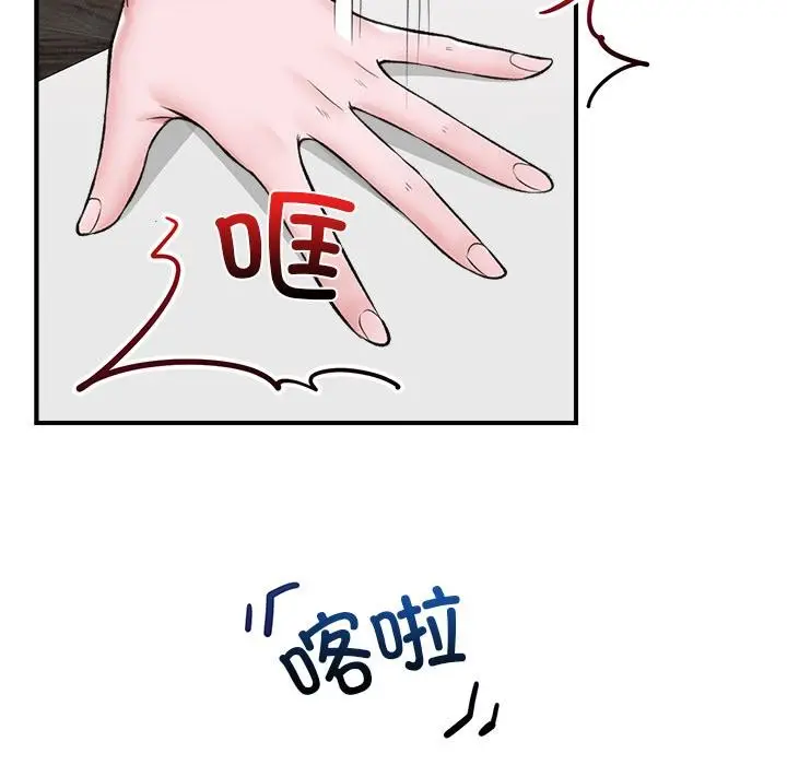 漫画《催眠手机》第27话第52张图