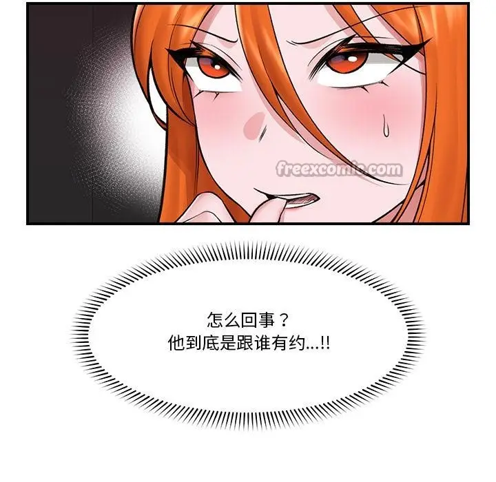 漫画《催眠手机》第27话第56张图